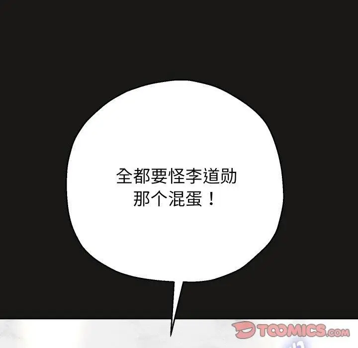 《重生之长枪无敌》第51话图93