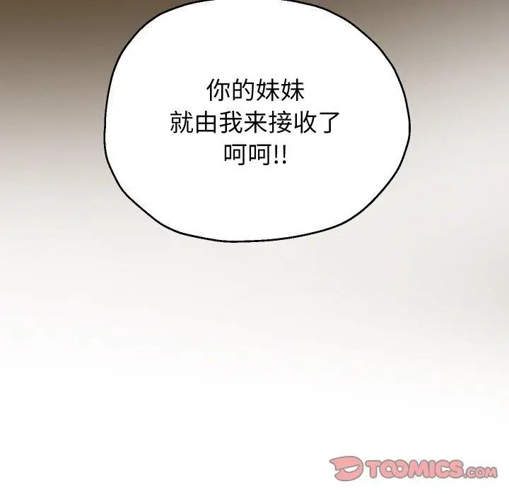《重生之长枪无敌》第51话图99