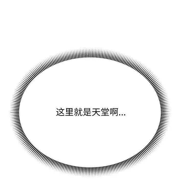 《重生之长枪无敌》第52话图106