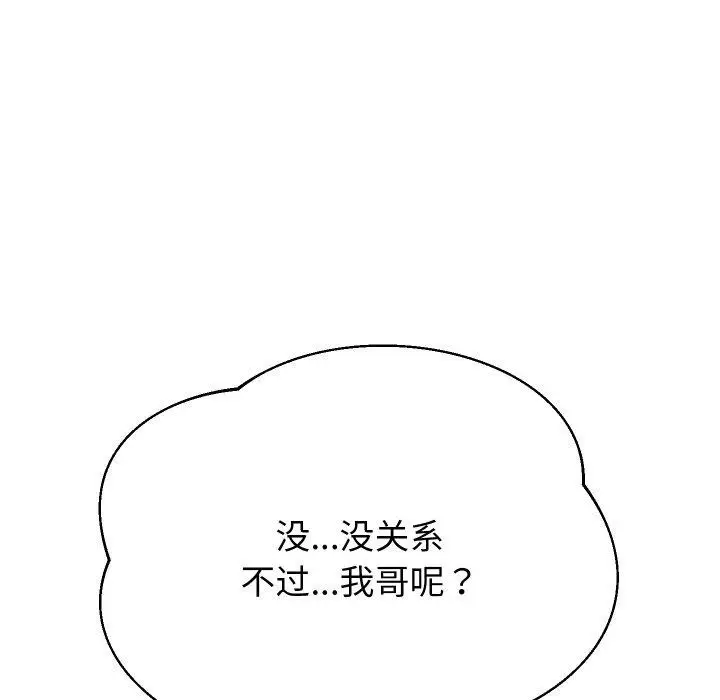 《重生之长枪无敌》第52话图113