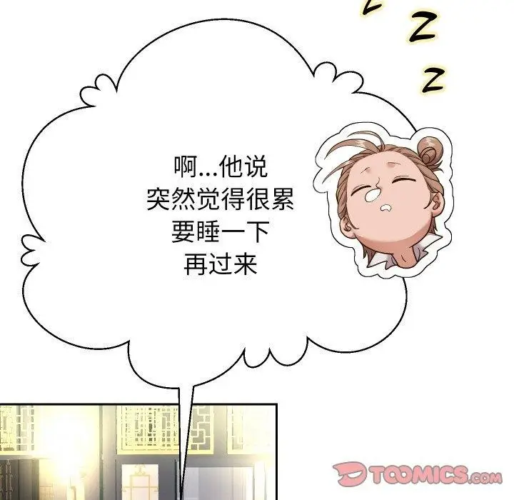 《重生之长枪无敌》第52话图117