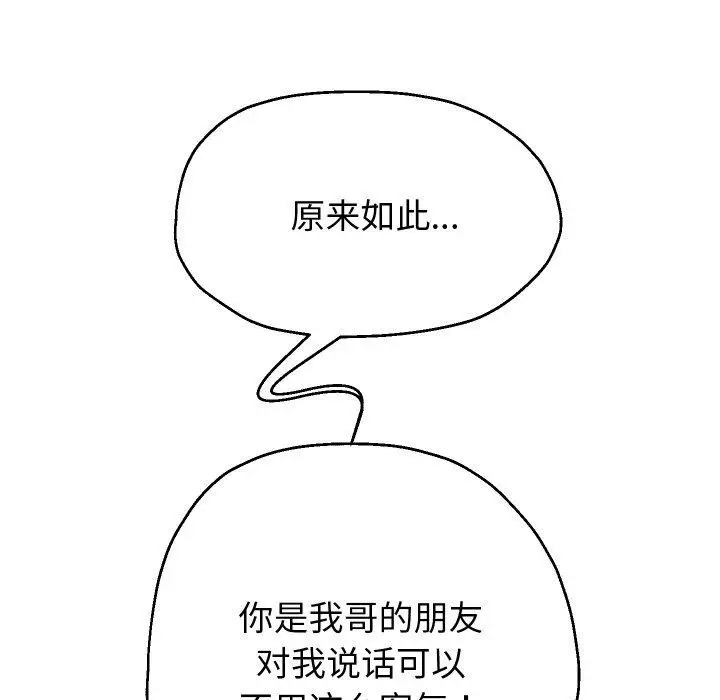 《重生之长枪无敌》第52话图119