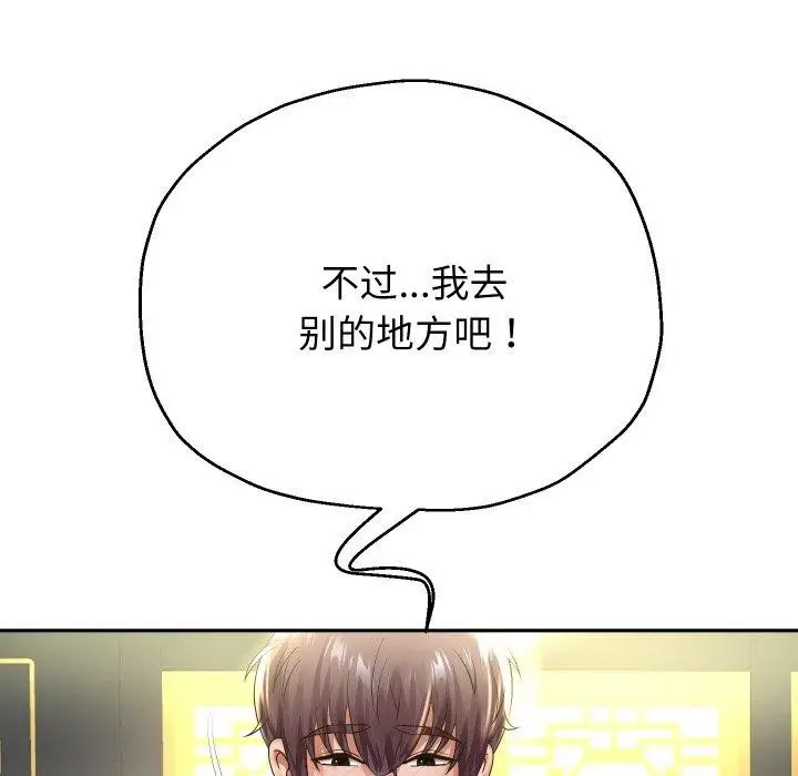 《重生之长枪无敌》第52话图122