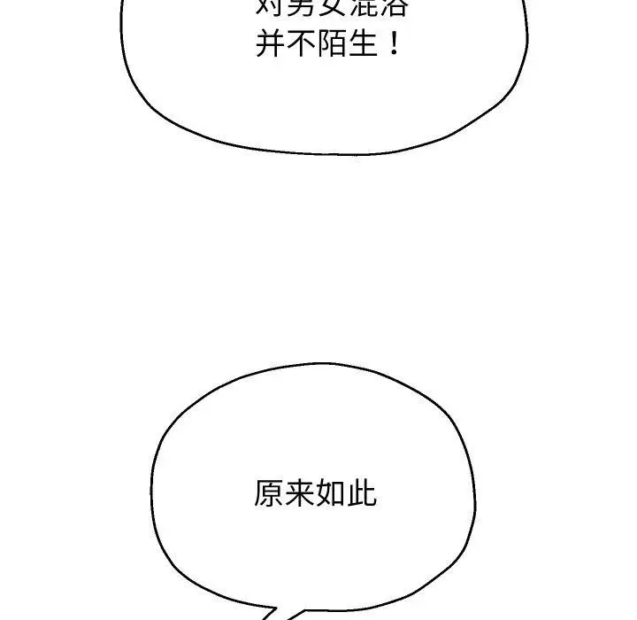 《重生之长枪无敌》第52话图127
