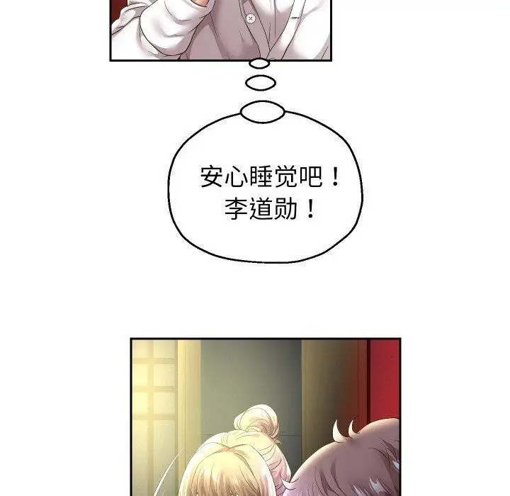 《重生之长枪无敌》第52话图13