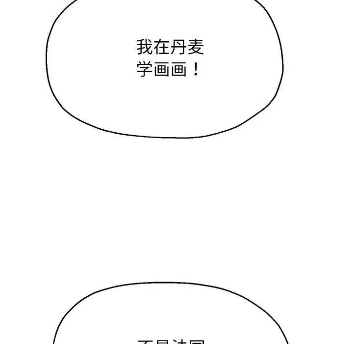 《重生之长枪无敌》第52话图132