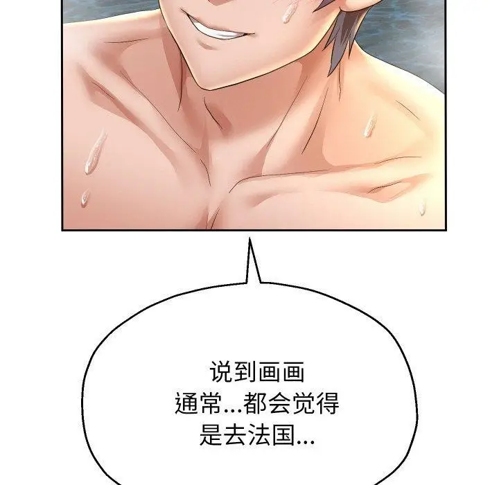 《重生之长枪无敌》第52话图134