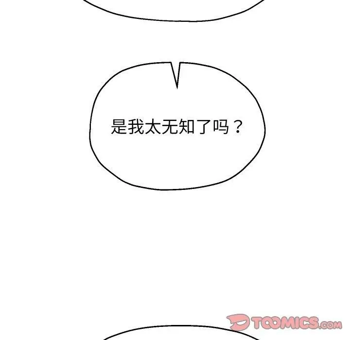 《重生之长枪无敌》第52话图135