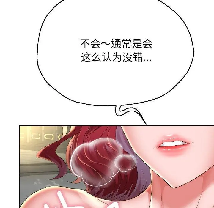 《重生之长枪无敌》第52话图136
