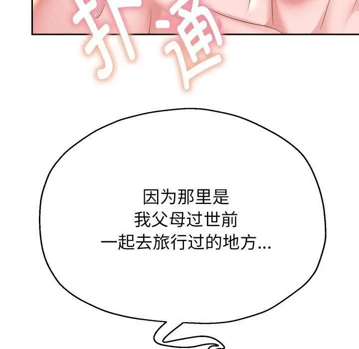 《重生之长枪无敌》第52话图137