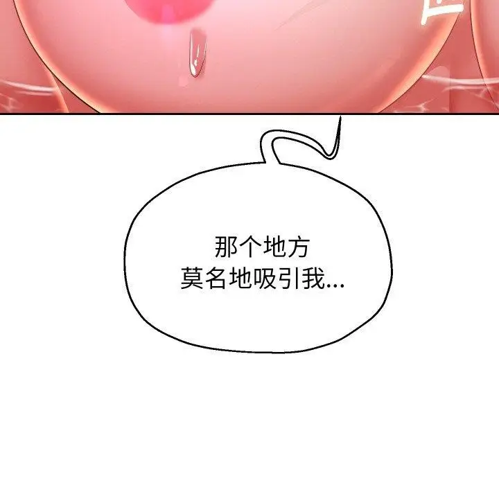 《重生之长枪无敌》第52话图139