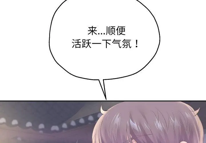 《重生之长枪无敌》第52话图2
