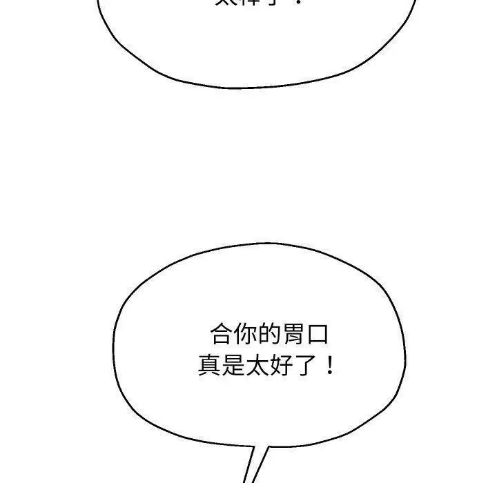 《重生之长枪无敌》第52话图20