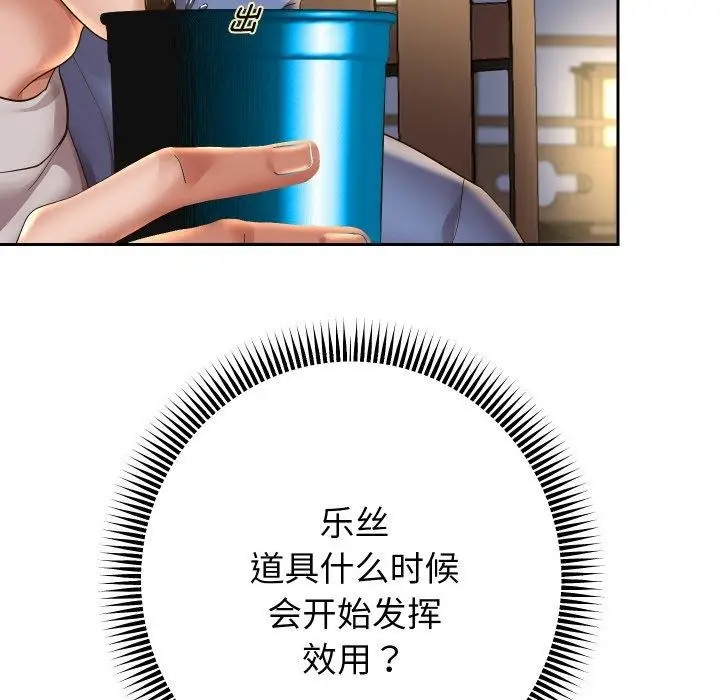 《重生之长枪无敌》第52话图24