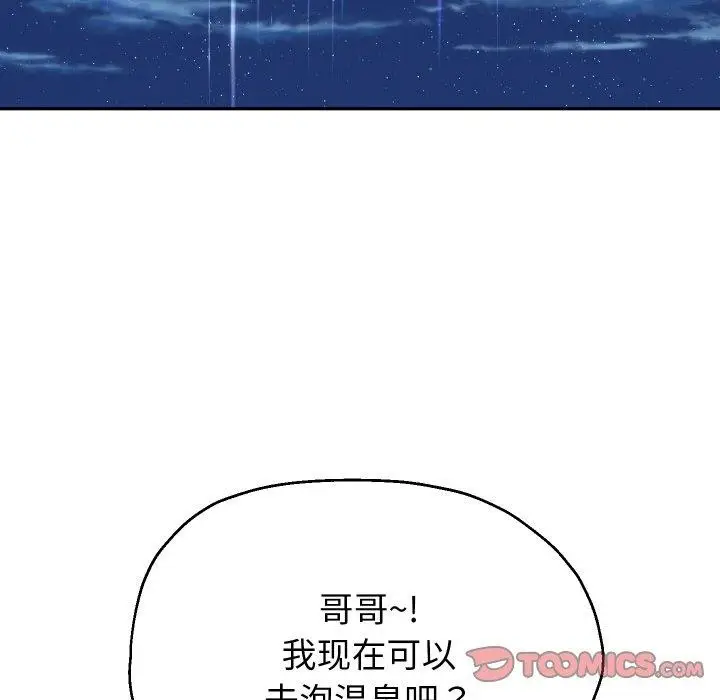 《重生之长枪无敌》第52话图27