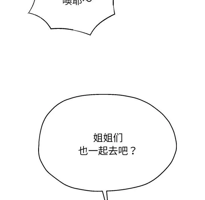 《重生之长枪无敌》第52话图32