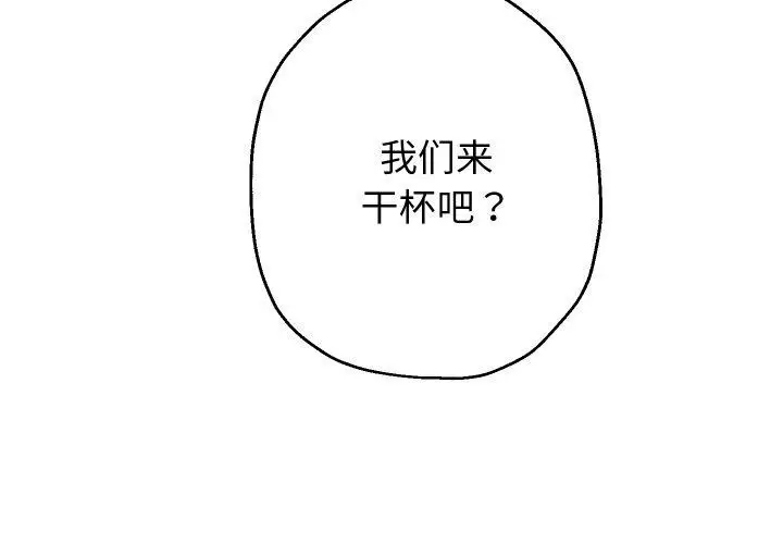 《重生之长枪无敌》第52话图4