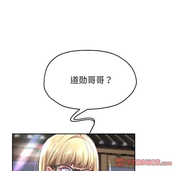 《重生之长枪无敌》第52话图51