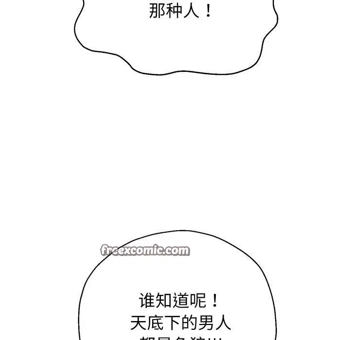 《重生之长枪无敌》第52话图56