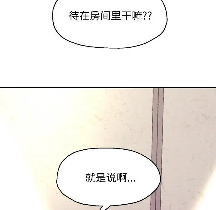 《重生之长枪无敌》第52话图68