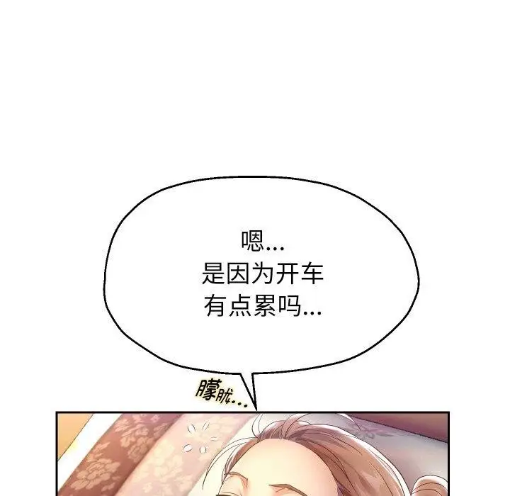 《重生之长枪无敌》第52话图72