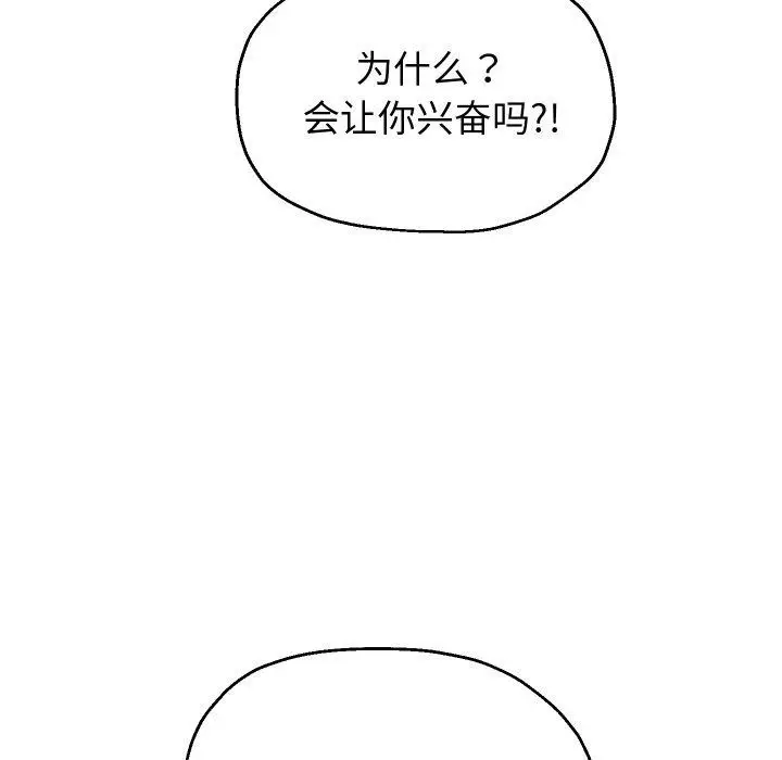 《重生之长枪无敌》第52话图86