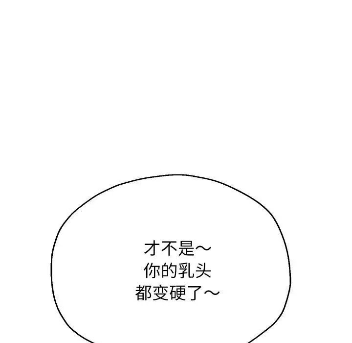 《重生之长枪无敌》第52话图89