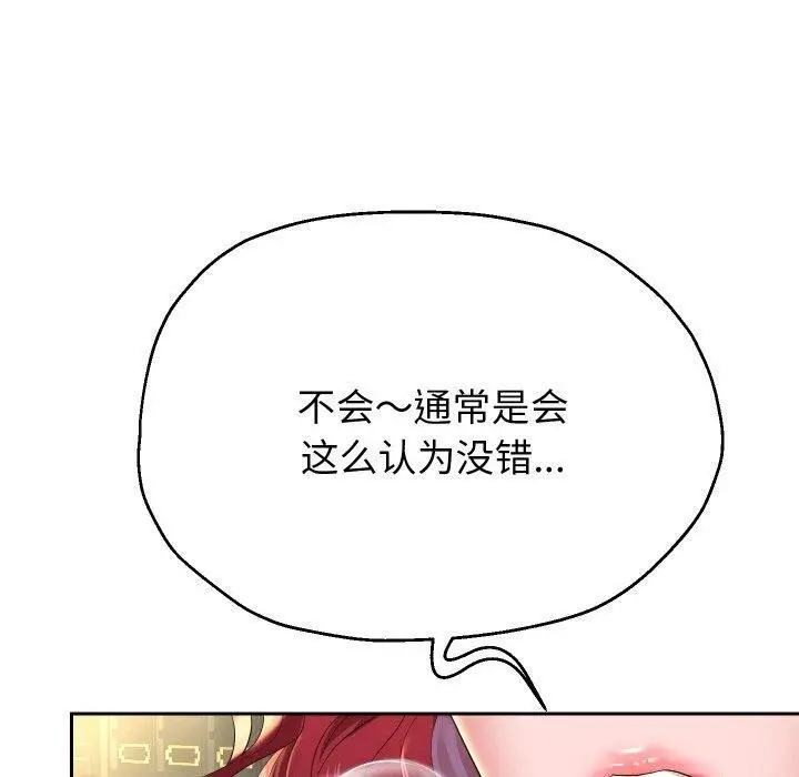 《重生之长枪无敌》第53话图10