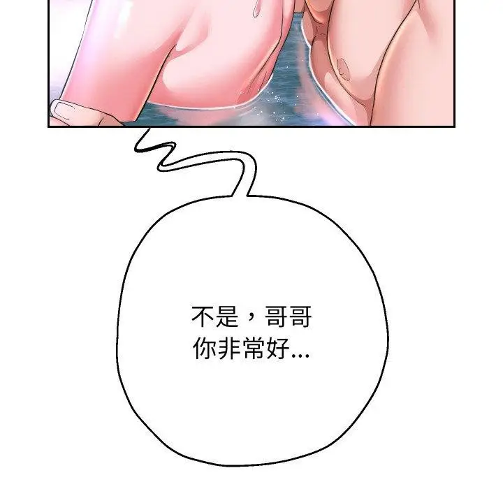 《重生之长枪无敌》第53话图101