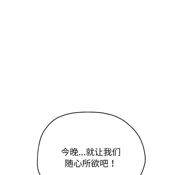 《重生之长枪无敌》第53话图102