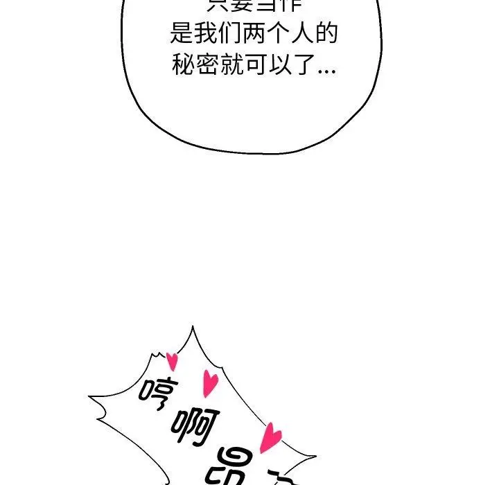 《重生之长枪无敌》第53话图104