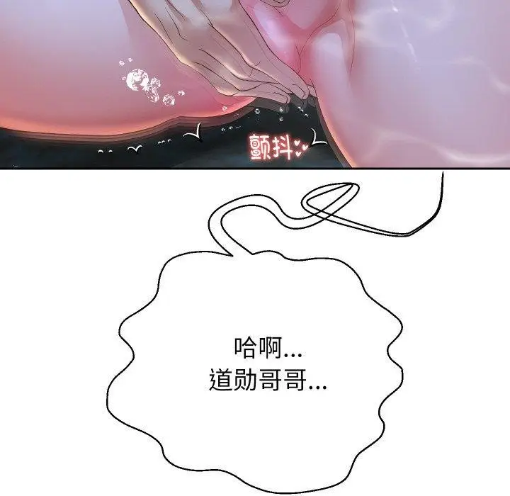 《重生之长枪无敌》第53话图119