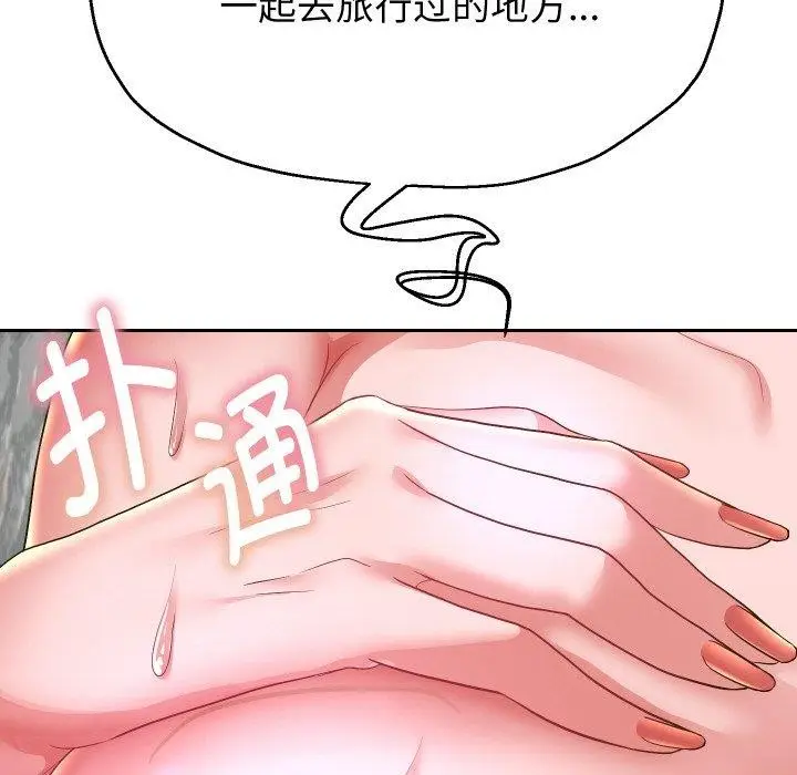 《重生之长枪无敌》第53话图12