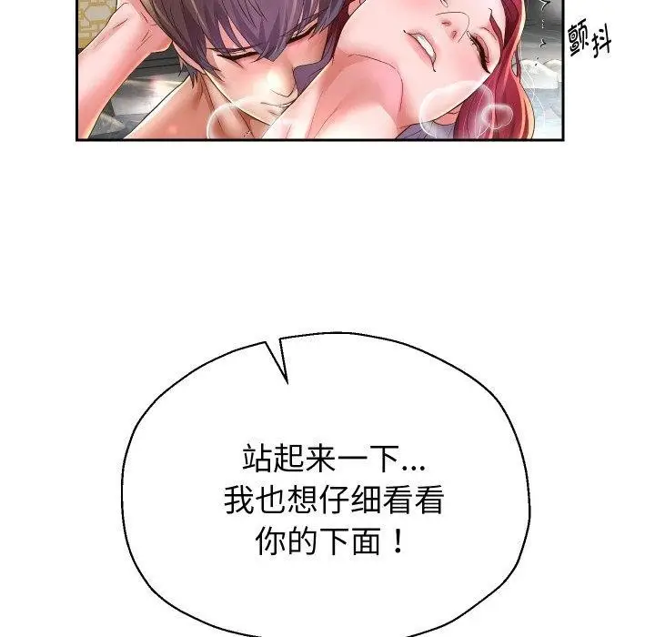 《重生之长枪无敌》第53话图121