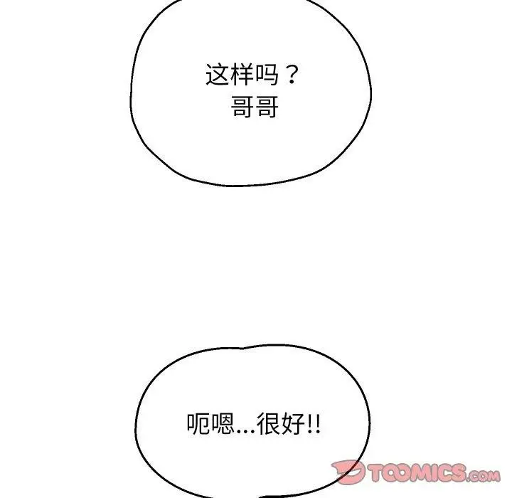 《重生之长枪无敌》第53话图129