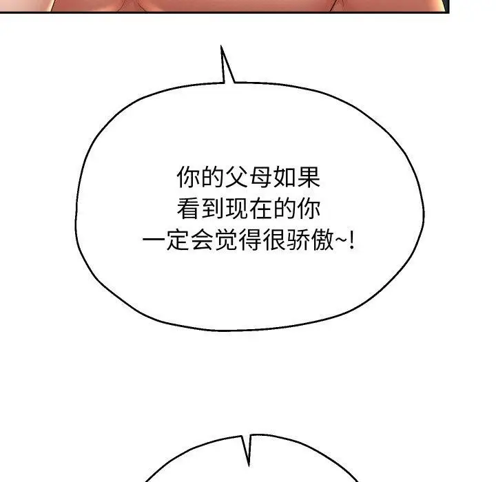 《重生之长枪无敌》第53话图18