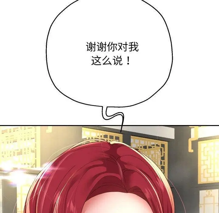 《重生之长枪无敌》第53话图20