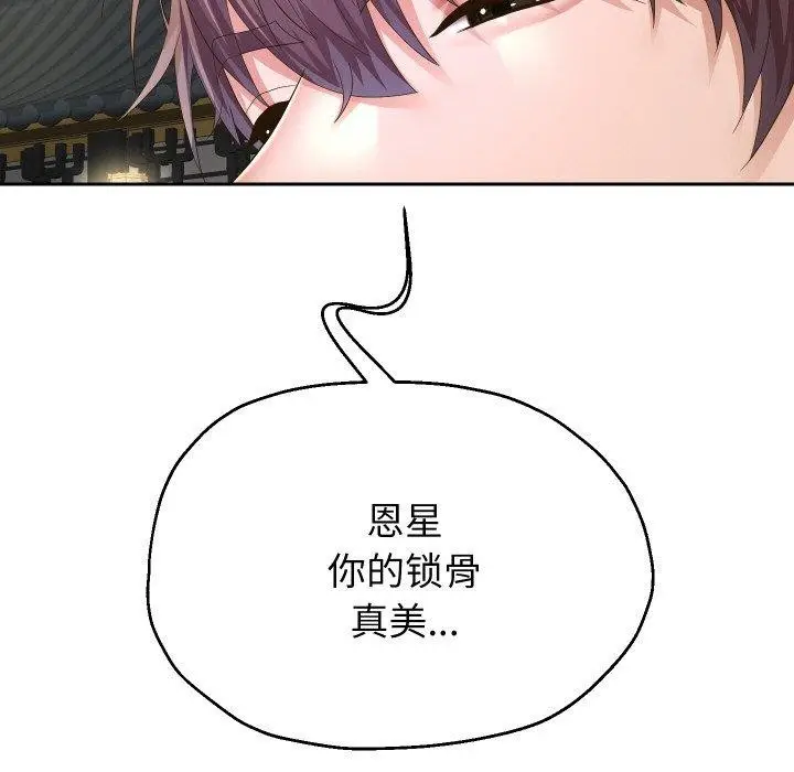 《重生之长枪无敌》第53话图24