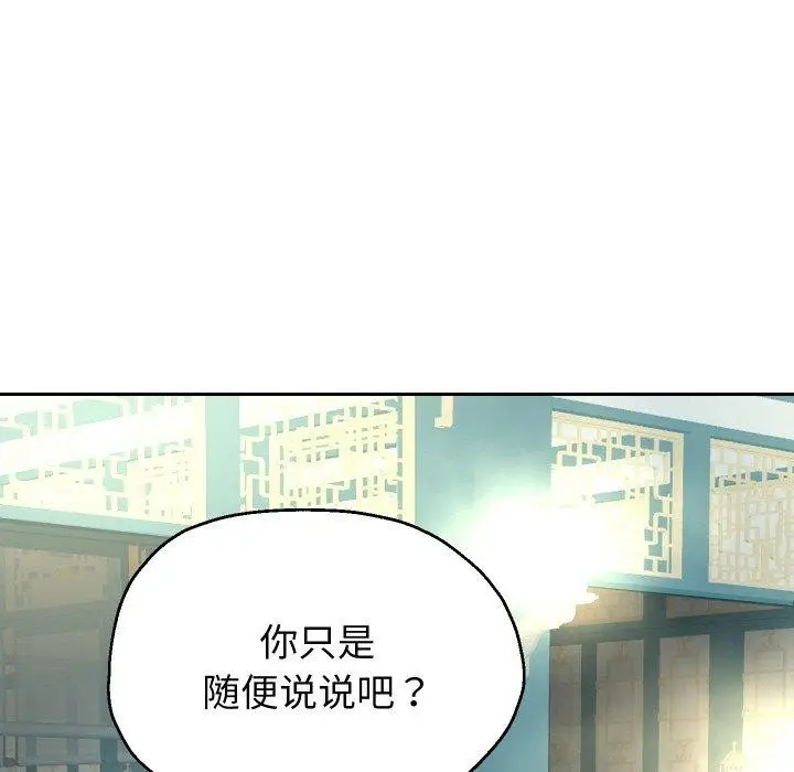 《重生之长枪无敌》第53话图25