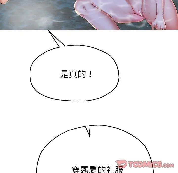 《重生之长枪无敌》第53话图27