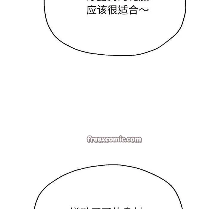 《重生之长枪无敌》第53话图28