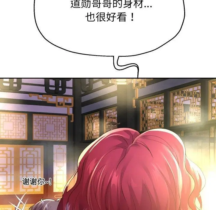 《重生之长枪无敌》第53话图29