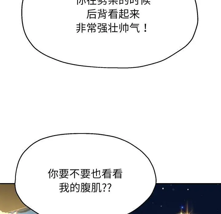 《重生之长枪无敌》第53话图31