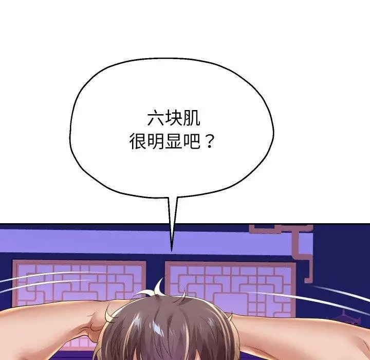 《重生之长枪无敌》第53话图37