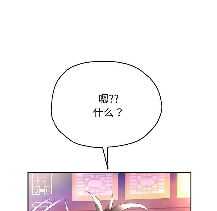 《重生之长枪无敌》第53话图44