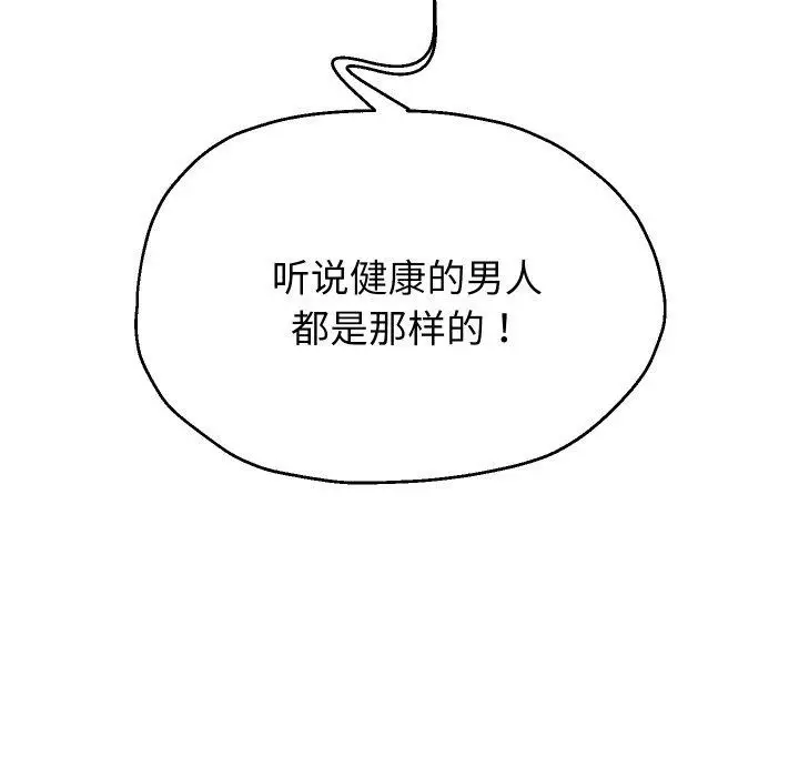 《重生之长枪无敌》第53话图52
