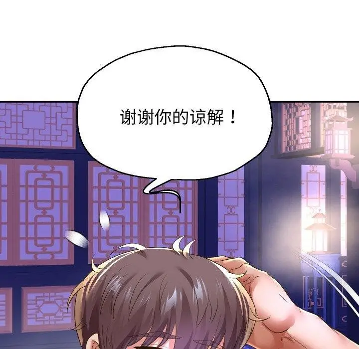 《重生之长枪无敌》第53话图53