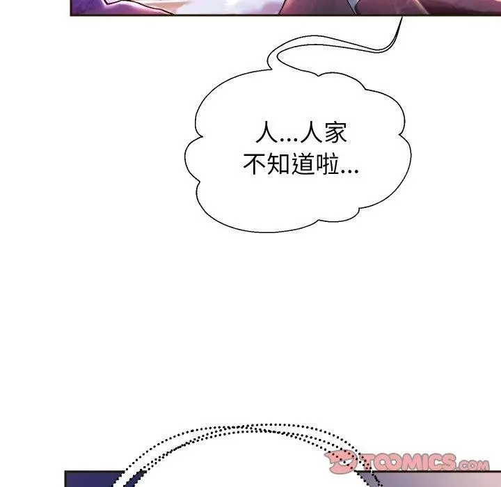 《重生之长枪无敌》第53话图57