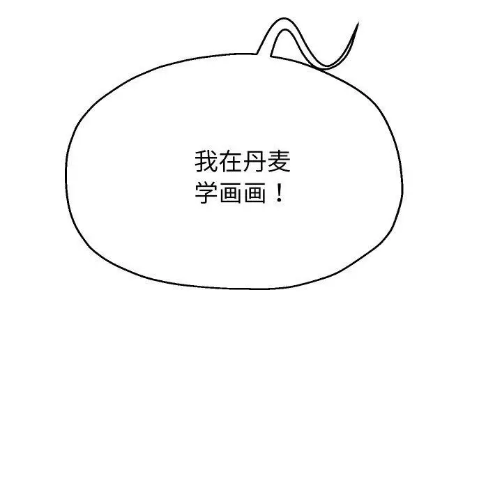 《重生之长枪无敌》第53话图6