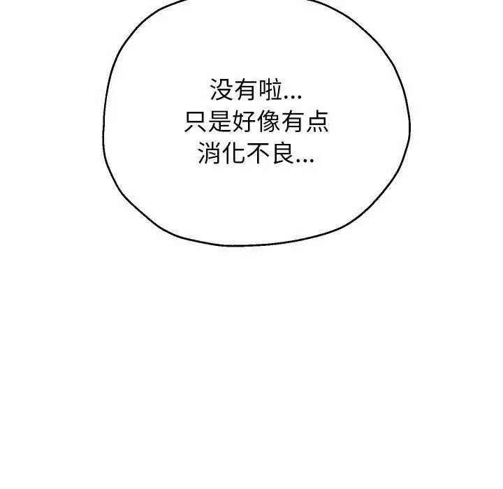 《重生之长枪无敌》第53话图65